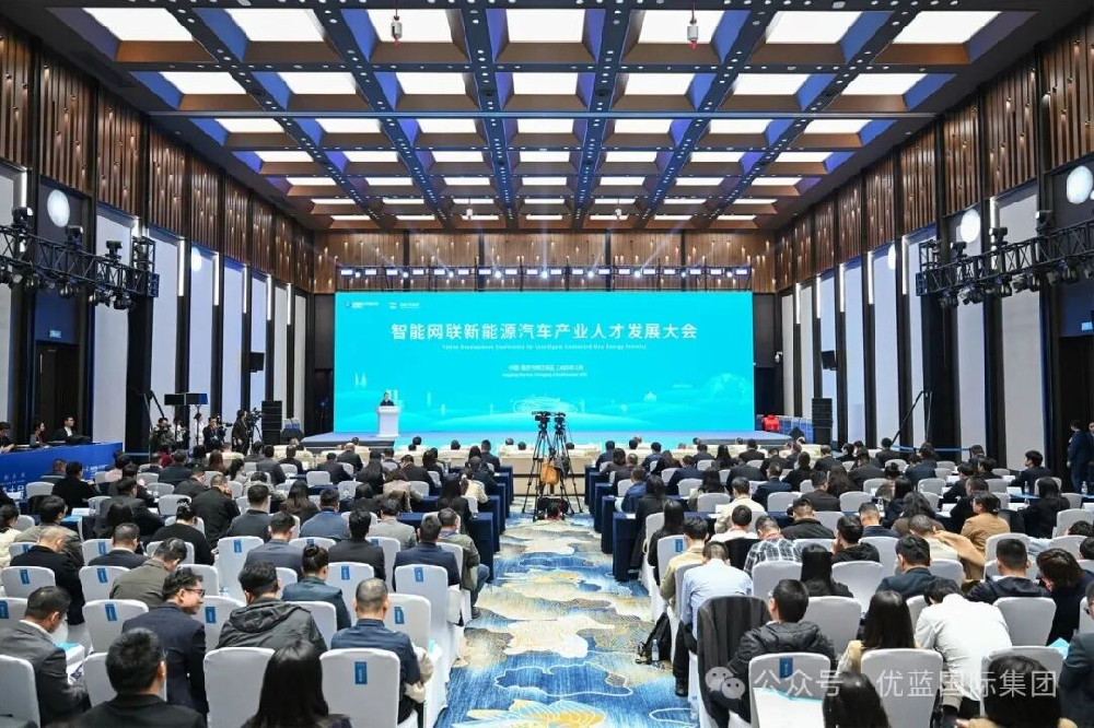 優藍國際董事長受邀參加重慶國際人才交流大會